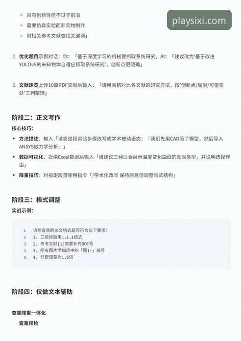资深用户分享：四喜娱乐平台使用教程，从入门到精通的实战经验